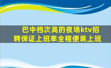 潍坊夜总会招聘