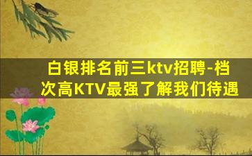 张家界酒吧招聘